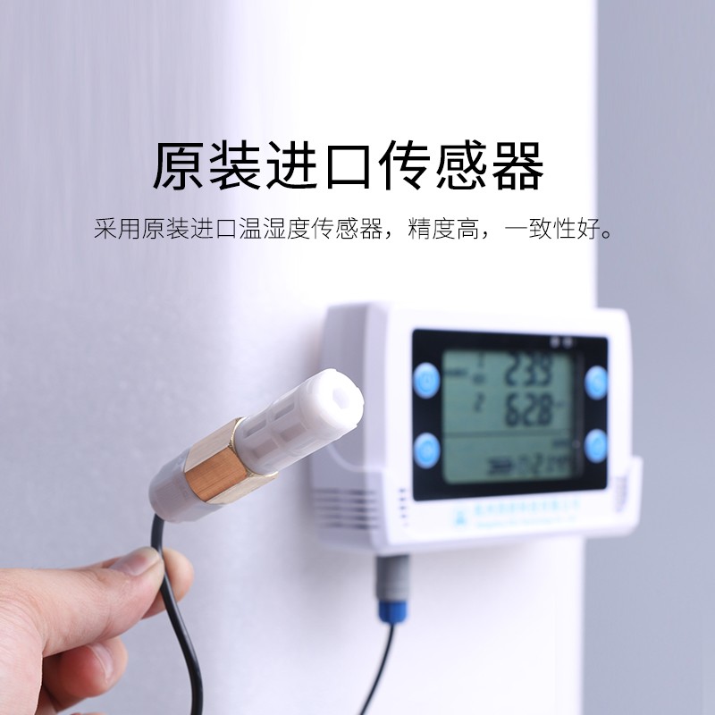 DL50系列大屏顯示低功耗可充電帶聲光報警溫濕度記錄儀